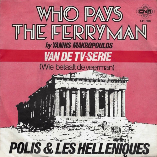 Γιάννης Μαρκόπουλος